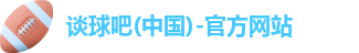谈球吧
